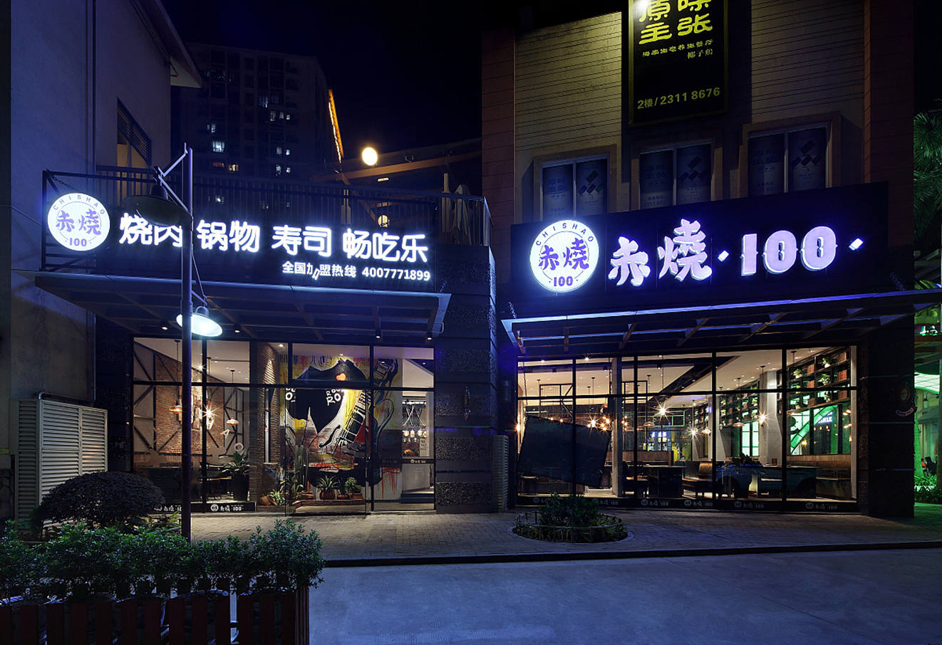 郑州赤烧100烧烤餐厅装修公司设计案例