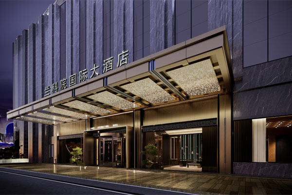 兰州渝中兰科国际大酒店装修设计