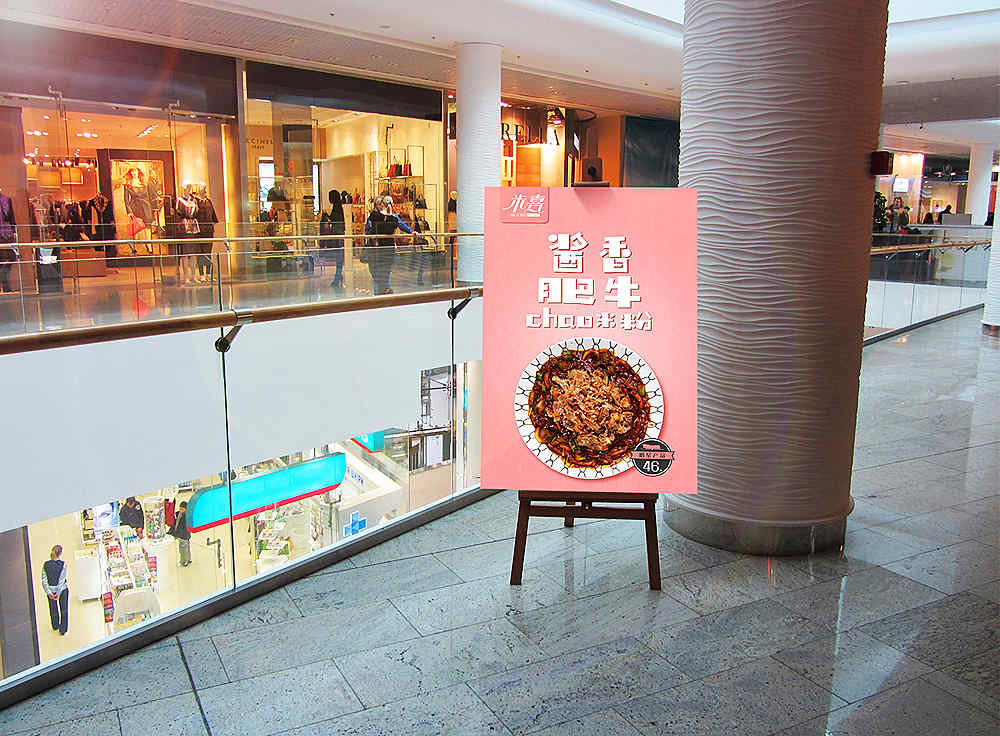郑州米喜米粉餐饮店装修公司设计案例