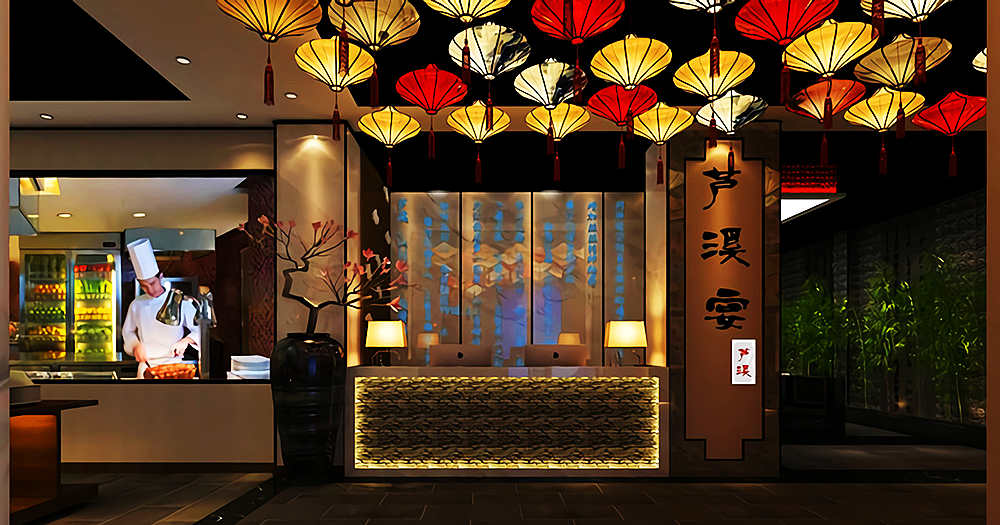 郑州芦溪宴中餐厅设计案例