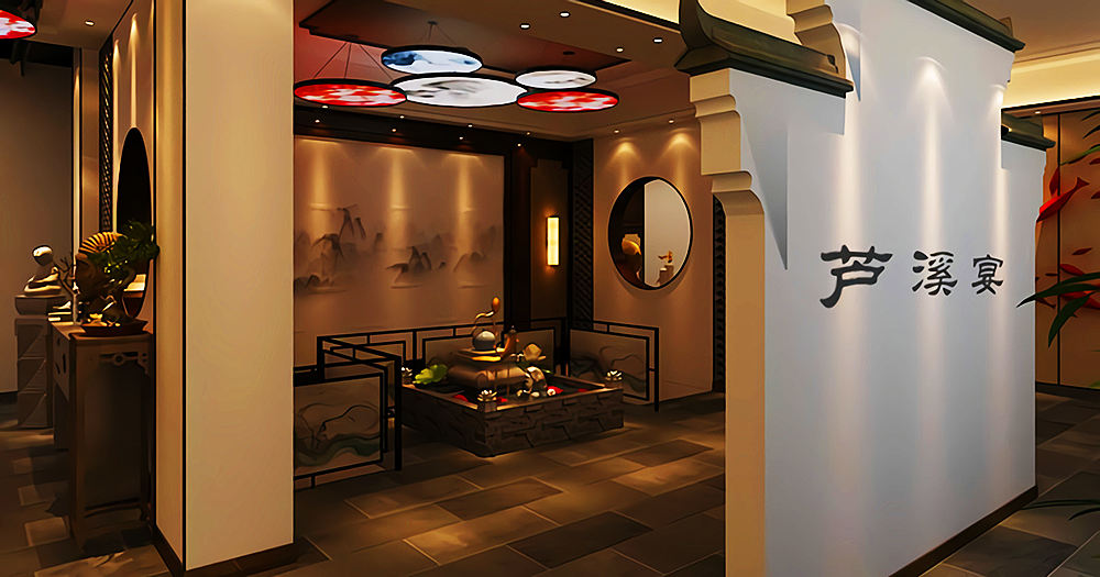 郑州芦溪宴中餐厅设计案例