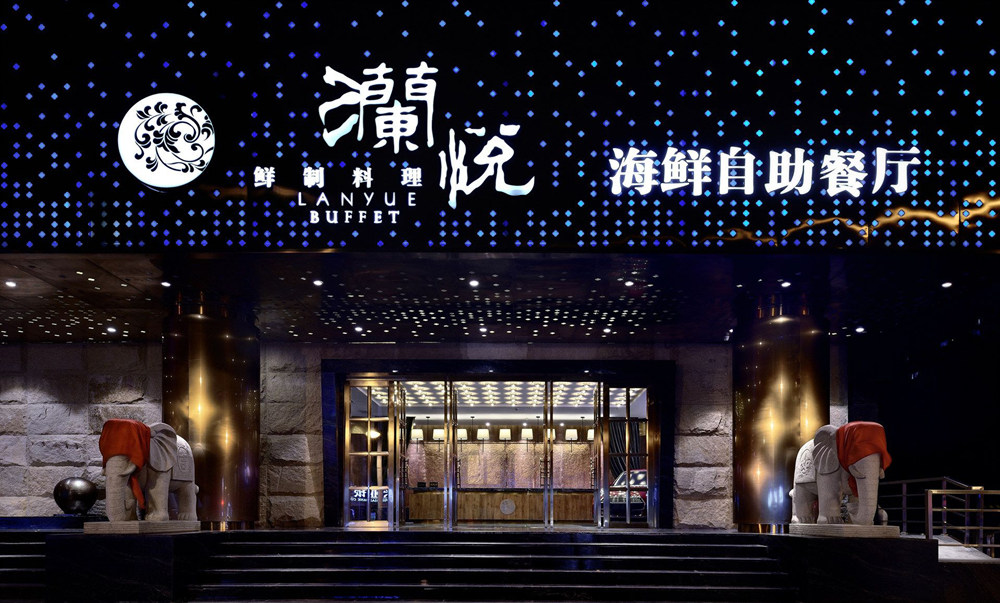 郑州澜悦海鲜自助餐厅装修公司设计案例