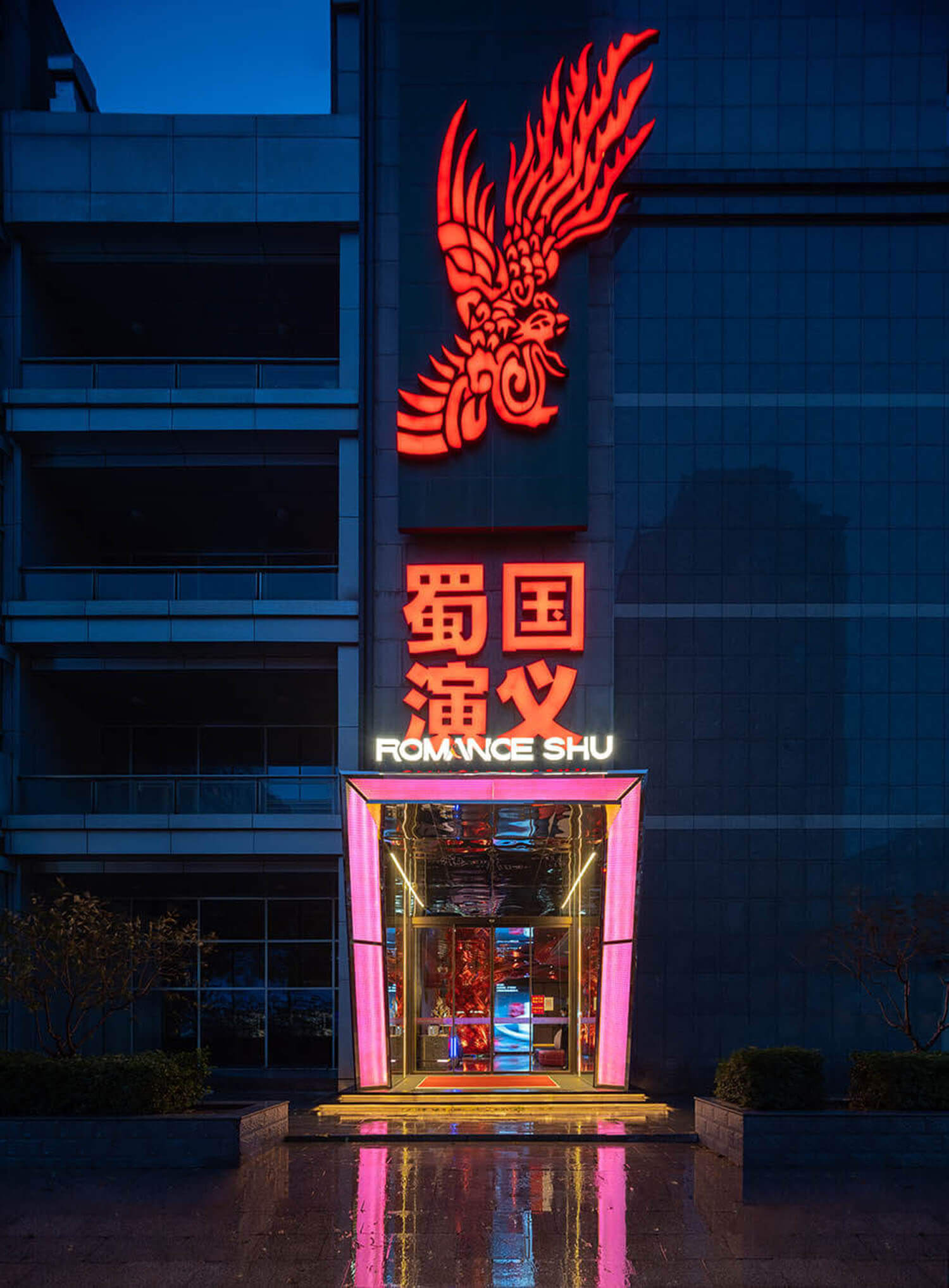 蜀国演义地方特色主题餐厅设计公司装修案例(图3)