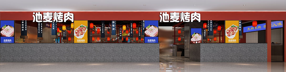 郑州池麦烤肉店设计公司装修案例