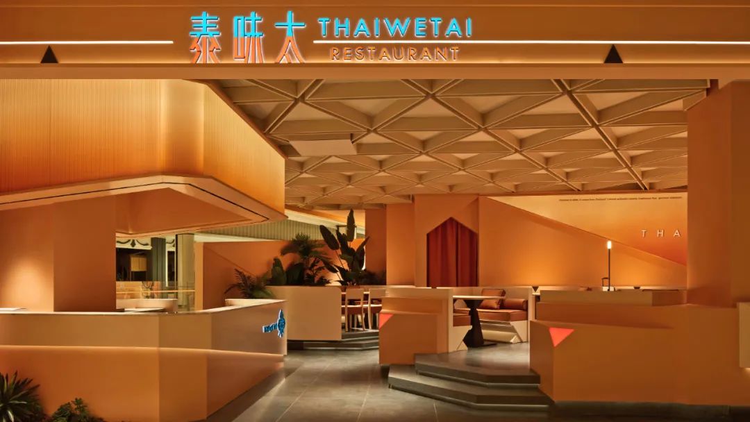 郑州金博大推荐THAIWETAI泰味太连锁泰式餐厅装修设计(图2)