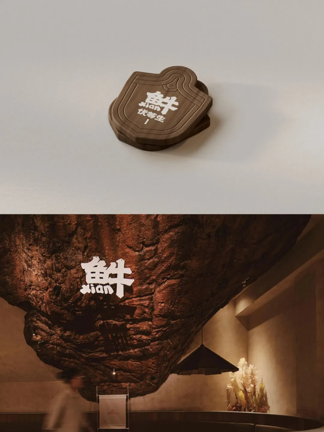 徐记·鲜牛肉潮汕火锅店全案装修设计方案(图3)