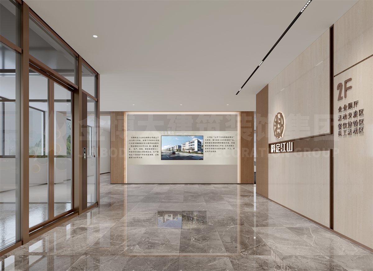 开封料定江山食品公司办公楼装修设计