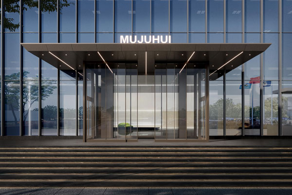 三门峡木居慧科技总部办公楼装修设计