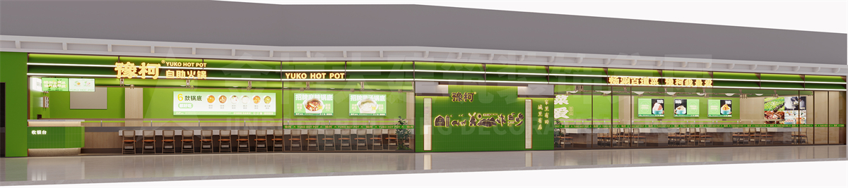 豫柯自助旋转小火锅连锁店装修设计案例