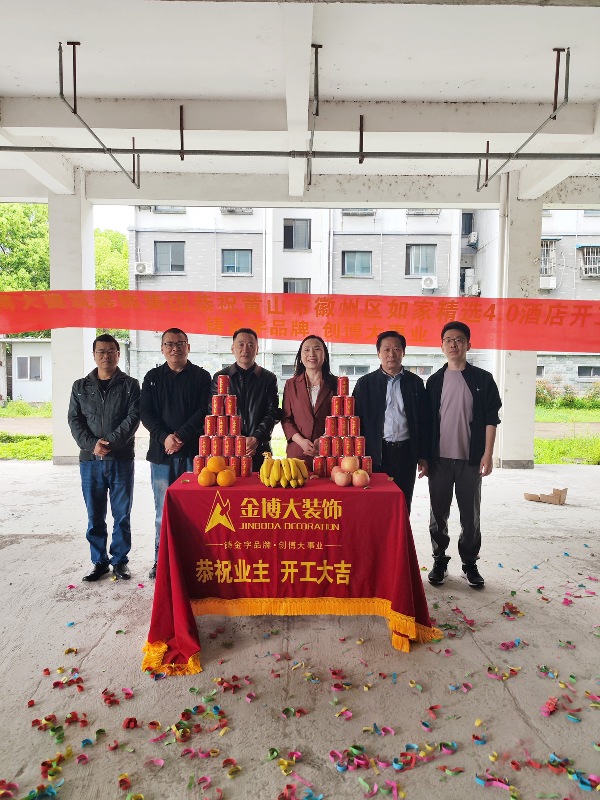 签约|贺金博大装饰签约安徽黄山如家精选4.0版酒店装修(图1) 微信图片_20260415090057_95_131_副本.jpg