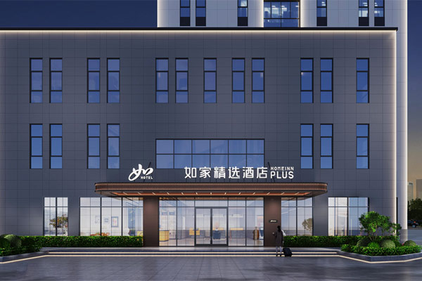 安徽黄山如家精选酒店4.0版装修设计