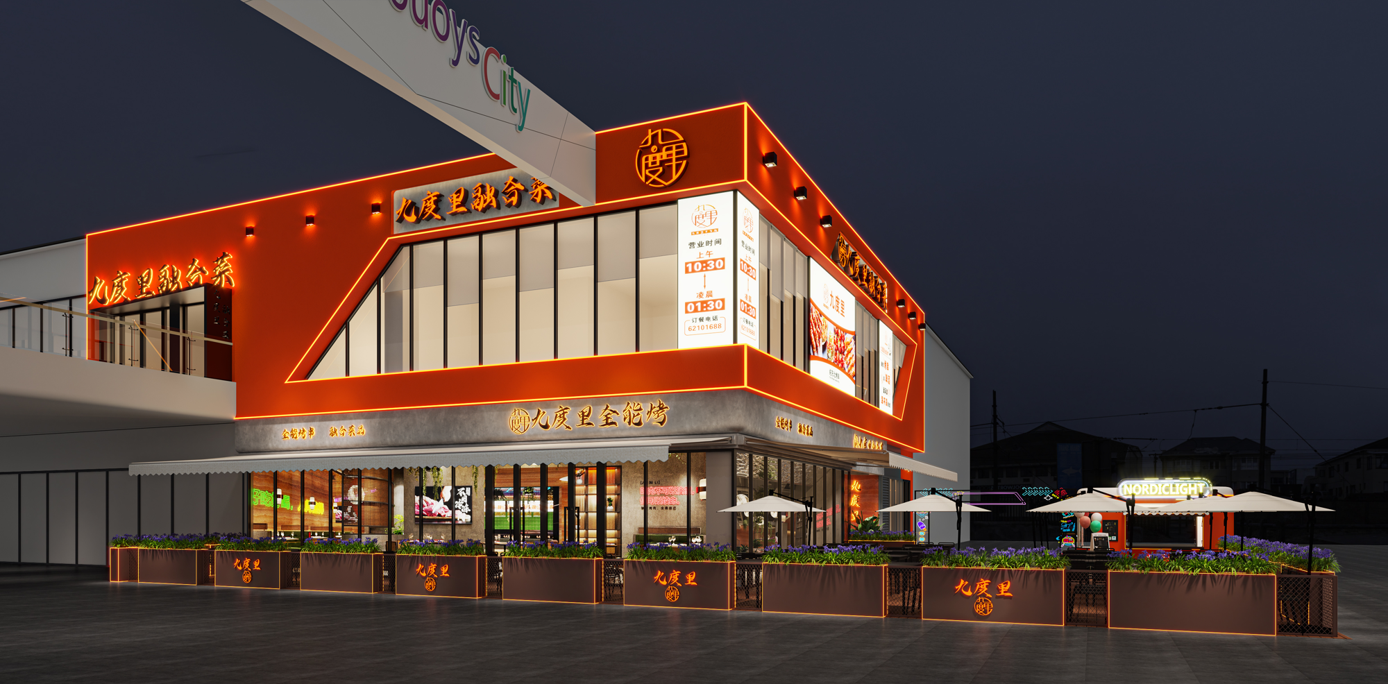 餐饮空间装修 (3).png