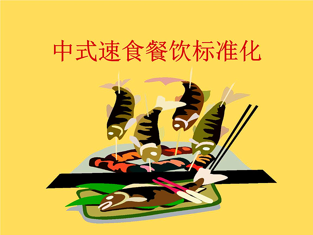 郑州餐饮店装修设计公司标准化是未来(图1) 郑州餐饮店装修设计公司标准化是未来(图1)