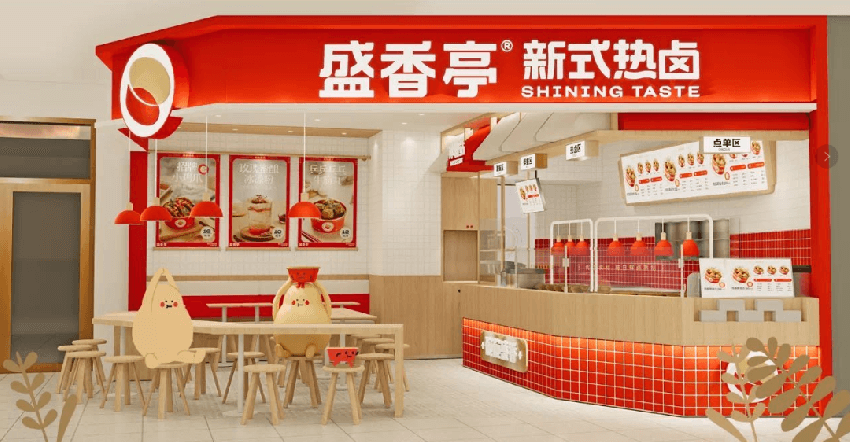 郑州卤味餐饮店设计公司卤味店的现状与挑战(图1) 郑州卤味餐饮店设计公司卤味店的现状与挑战(图1)